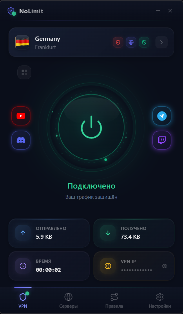 Главный экран приложения NoLimit Net VPN