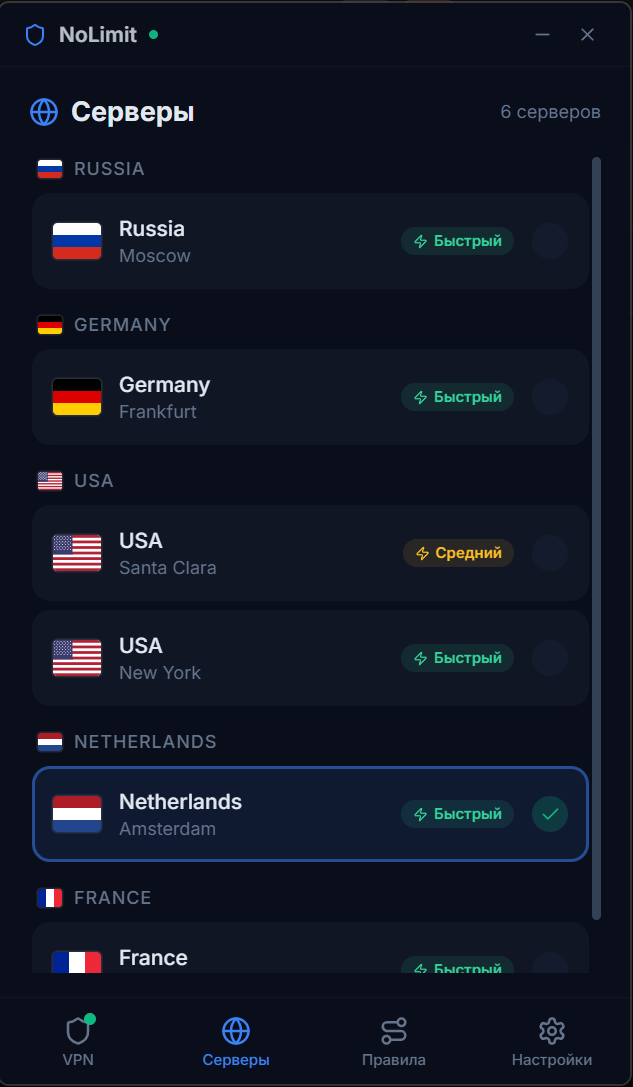 NoLimit VPN — Серверы